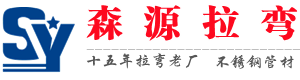 拉彎加工廠(chǎng)